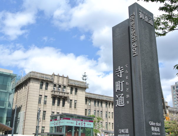 寺町御池