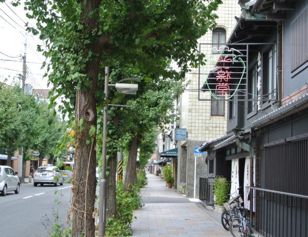 寺町通り目印は一保堂