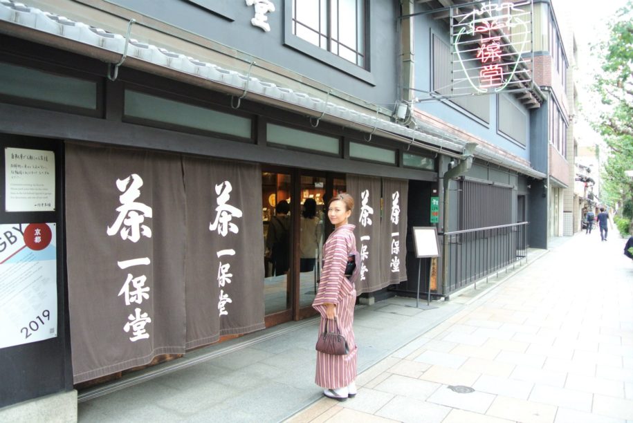 着物レンタルUME SAKURAから直ぐの一保堂